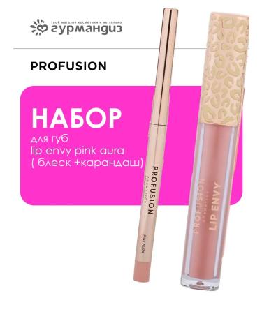 ProFusion Lip Envy Pink Aura (shine+ pencil) lip