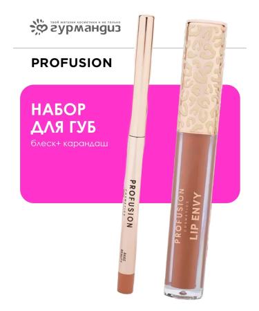 ProFusion Lip Envy Bare Beauty lipstick (shine+ pencil)