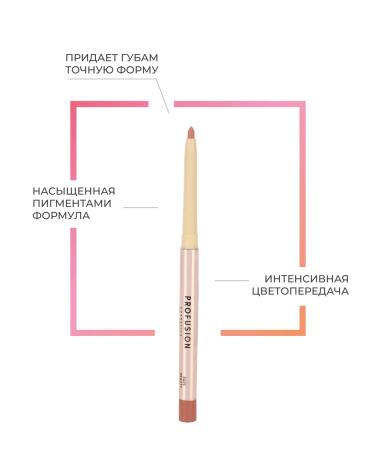 ProFusion Lip Envy Bare Beauty lipstick (shine+ pencil) - Buy Online on GoSupps.com
