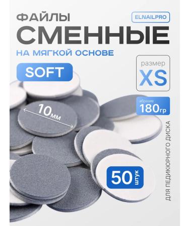 ELNAIL PRO Replaceable files for pedicure Soft XS 180 grit Push Up Baby