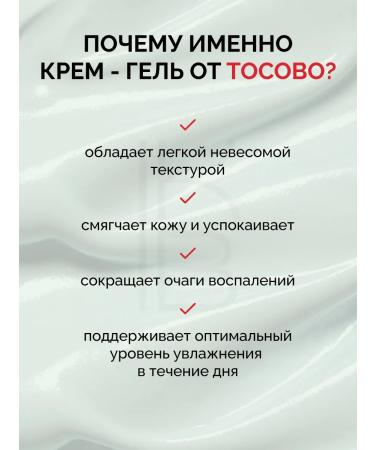 tocobo Cream-gel with centella extract - Buy Online on GoSupps.com