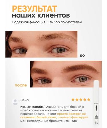 Lefami Eyebrow gel with strong fixation - Buy Online on GoSupps.com