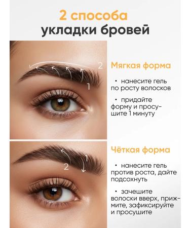 Lefami Eyebrow gel with strong fixation - Buy Online on GoSupps.com