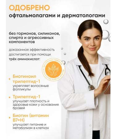 Lefami Eyebrow gel with strong fixation - Buy Online on GoSupps.com