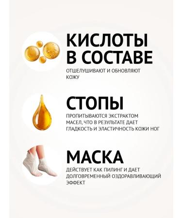 Sima-Land & SB BEAUTY Foot mask pedicure socks - Buy Online on GoSupps.com