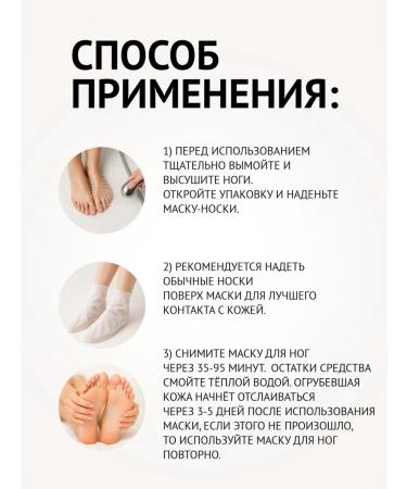 Sima-Land & SB BEAUTY Foot mask pedicure socks - Buy Online on GoSupps.com