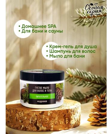 Special series Cedarian bath soap 2 pcs - Buy Online on GoSupps.com