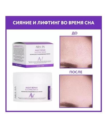 ARAVIA Night restoring mask - Buy Online on GoSupps.com