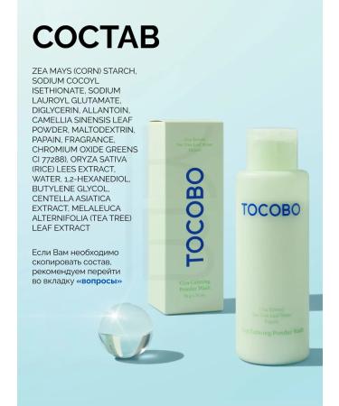 tocobo Enzyme powder for washing - Buy Online on GoSupps.com