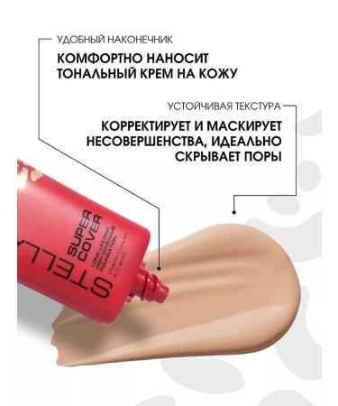 Stellary Tonal face cream dense matting Super Cover 104 - Buy Online on GoSupps.com