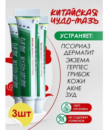 Flossify Chinese miracle ointment from psoriasis
