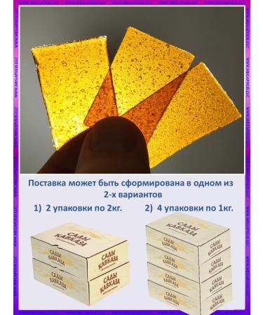 Pastila GARDENS OF THE CAUCASUS Fruit sugar pastille Caucasus gardens pastille 4 kg - Buy Online on GoSupps.com