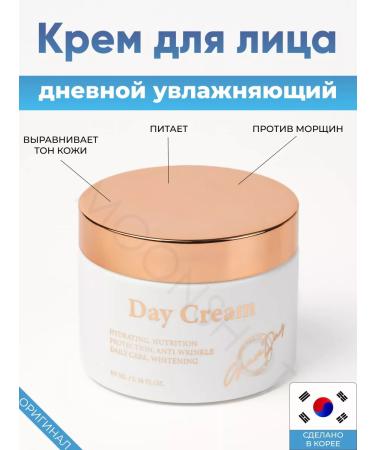 Grace Day Face cream moisturizing day