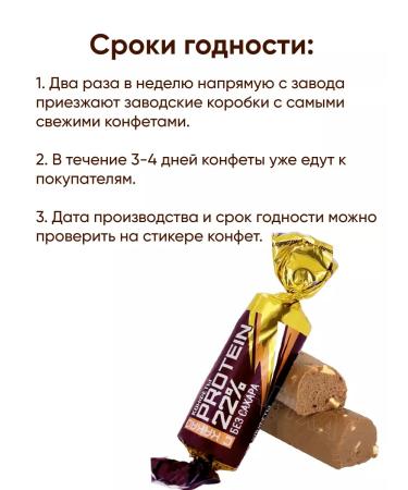 Kommunarka Protein sweets without sugar Belarusian - Buy Online on GoSupps.com