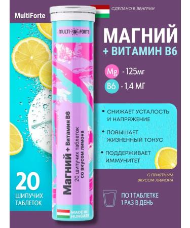 MULTIFORTE (125 ) + 6 (1.4 ) . 20