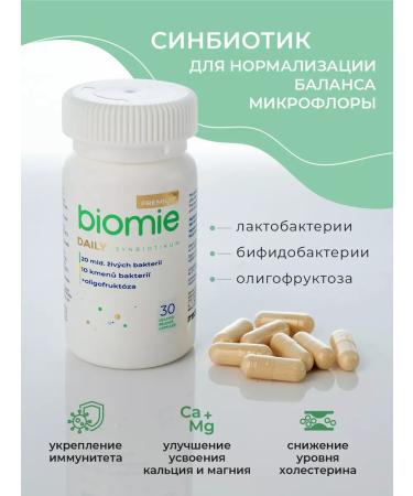 Biomi Prebiotics and probiotics for the intestines (Sinbiotic) 30 pcs - Buy Online on GoSupps.com