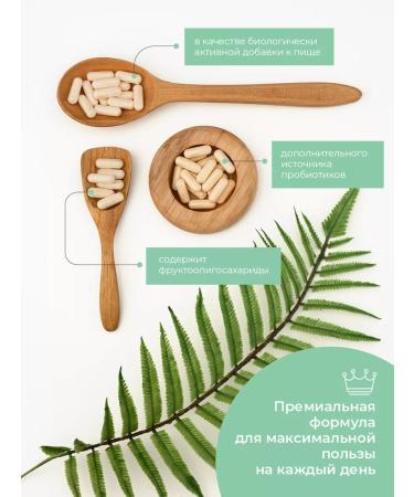 Biomi Prebiotics and probiotics for the intestines (Sinbiotic) 30 pcs - Buy Online on GoSupps.com