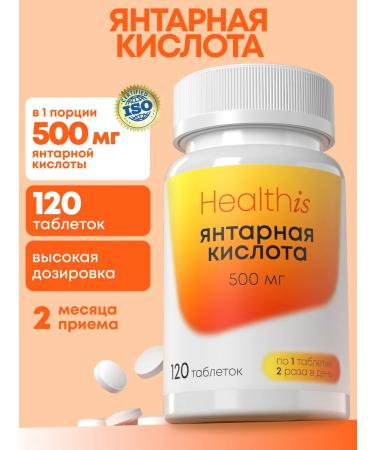 HealthIs Succinic acid