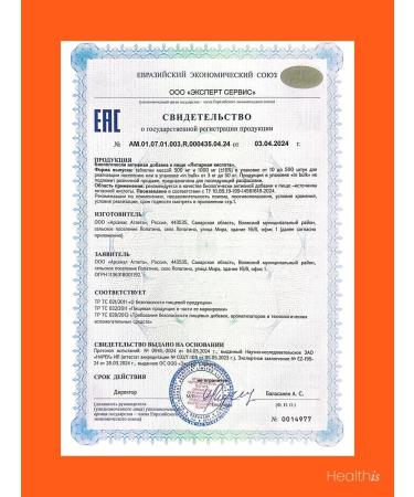 HealthIs Succinic acid - Buy Online on GoSupps.com