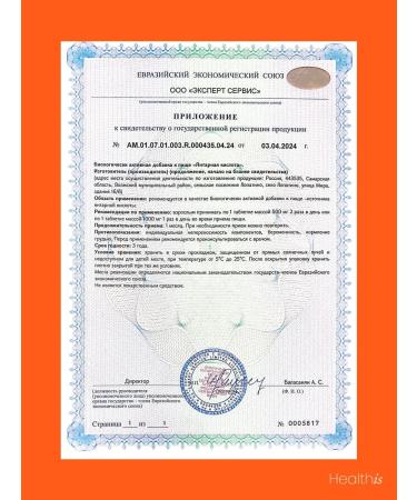 HealthIs Succinic acid - Buy Online on GoSupps.com