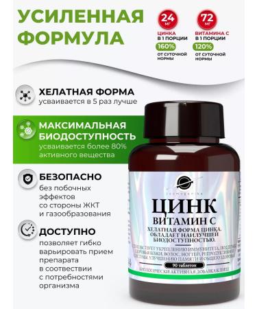 CosmoGenika Zinc citrate with vitamin C - Buy Online on GoSupps.com