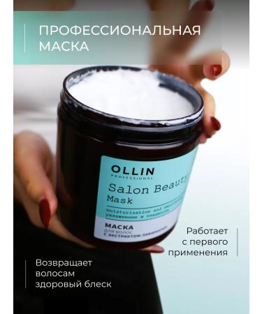 Ollin Professional Mask moisturizer with the olinaria extract OLLIN 1000 ml - Buy Online on GoSupps.com