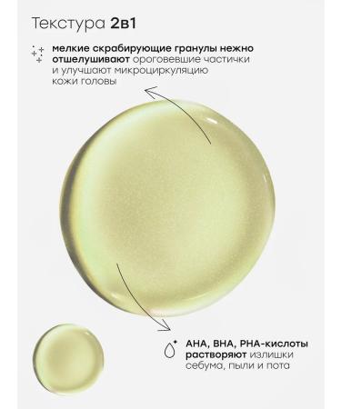 Halsa Cosmetics Piling for the scalp and hair acid Aha Bha PHA 150 ml - Buy Online on GoSupps.com