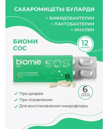 Biomi Probiotics for the intestines of the suckers Bulardi 12 pcs