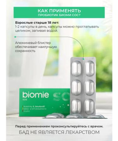 Biomi Probiotics for the intestines of the suckers Bulardi 12 pcs - Buy Online on GoSupps.com