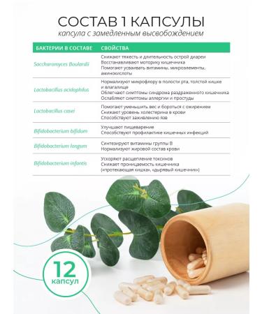 Biomi Probiotics for the intestines of the suckers Bulardi 12 pcs - Buy Online on GoSupps.com