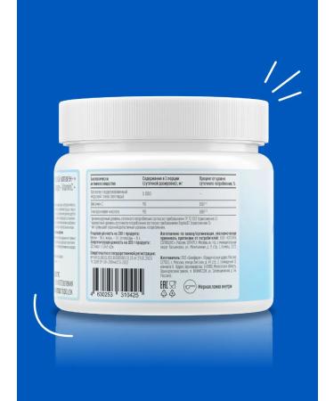 HealthIs Collagen sea powder - Buy Online on GoSupps.com