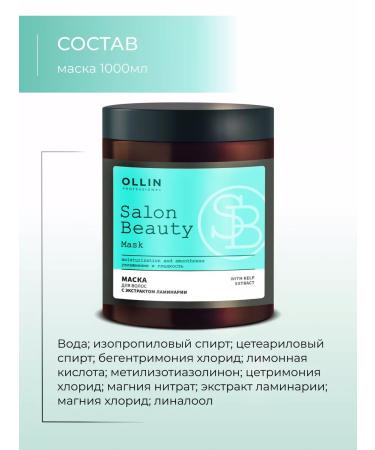 Ollin Professional Hair set Ollin Salon Beauty Moisturizing 2 in 1 - Buy Online on GoSupps.com