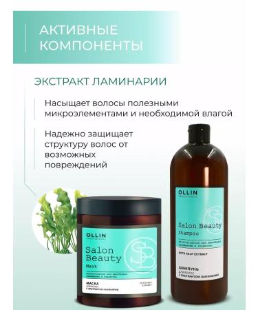 Ollin Professional Hair set Ollin Salon Beauty Moisturizing 2 in 1 - Buy Online on GoSupps.com