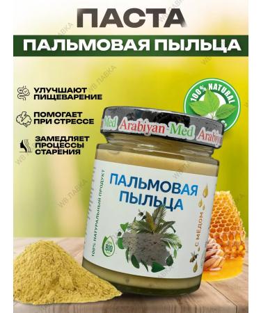 Arabian med Paste Palm pollen