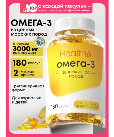 HealthIs Omega 3 1000 mg fish oil in Omega 3 capsules