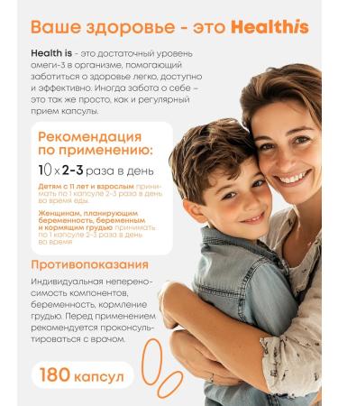 HealthIs Omega 3 1000 mg fish oil in Omega 3 capsules - Buy Online on GoSupps.com