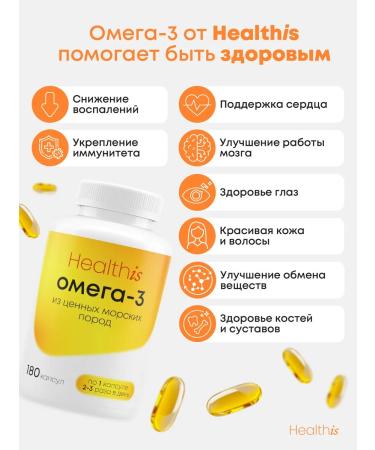 HealthIs Omega 3 1000 mg fish oil in Omega 3 capsules - Buy Online on GoSupps.com