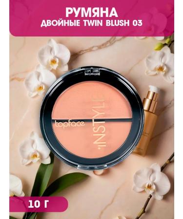 TopFace Blush double twin blush on tone 003