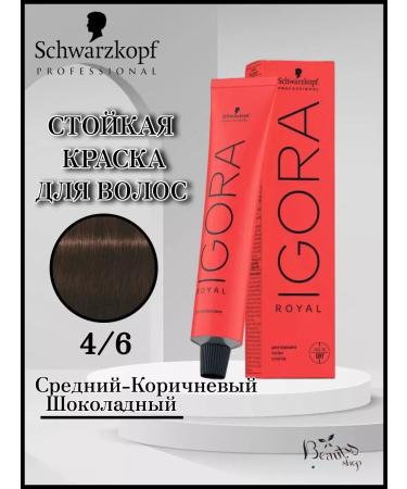 Schwarzkopf Professional Igora Royal 4-6 Medium brown chocolate paint 60 ml