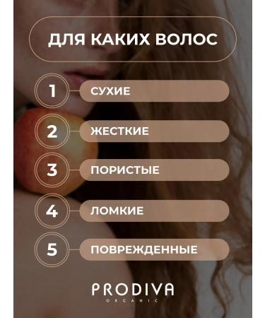 Prodiva Organic Salusfant air conditioning for dry hair 250 ml - Buy Online on GoSupps.com