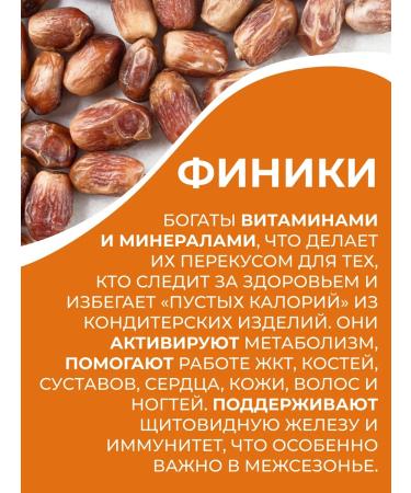 DrFinik Slocations without sugar "Orange" 500 grams useful gift for NG - Buy Online on GoSupps.com
