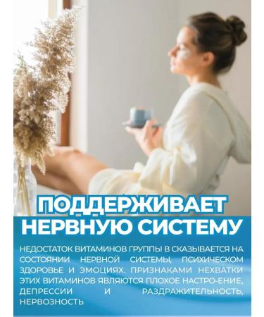 VITAMIN GARDEN Vitamin B Complex from stress - a complex of vitamins of group B - Buy Online on GoSupps.com