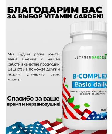VITAMIN GARDEN Vitamin B Complex from stress - a complex of vitamins of group B - Buy Online on GoSupps.com