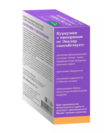 Evalar Kurkumin with piperin 30 tablets. 1UP - Buy Online on GoSupps.com