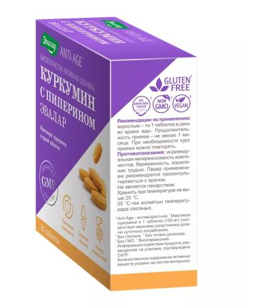 Evalar Kurkumin with piperin 30 tablets. 1UP - Buy Online on GoSupps.com