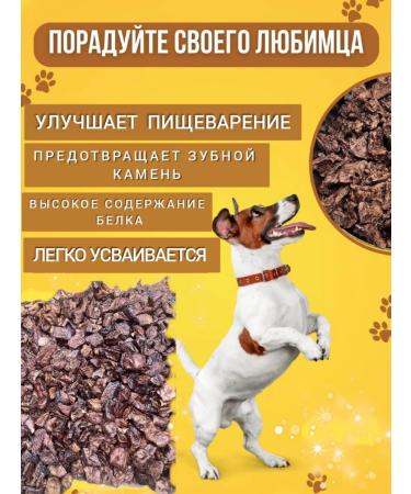 Delicious treats for the cutie Tailure of the spleen of beef for dogs 500 - Buy Online on GoSupps.com
