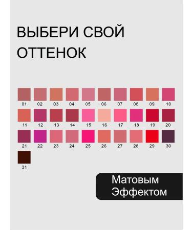 MBM LLC Lip pencil Star look tone 12 - Buy Online on GoSupps.com