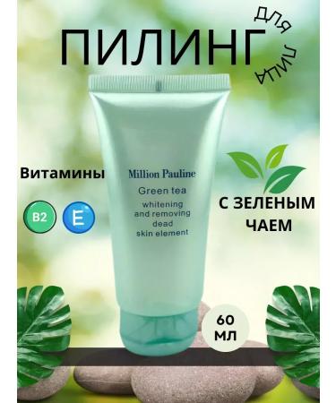 Golden Apple Face sling Vitamin Million Pauline