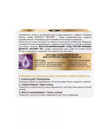 L'OREAL PARIS Facial Day anti -aging cream 55+ Germany - Buy Online on GoSupps.com
