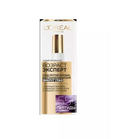 L'OREAL PARIS Cream for the region around the eyes Age expert 55+ Germany